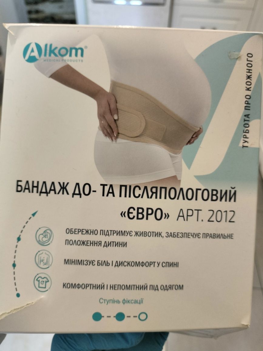 Бандаж М-L до - після пологовий