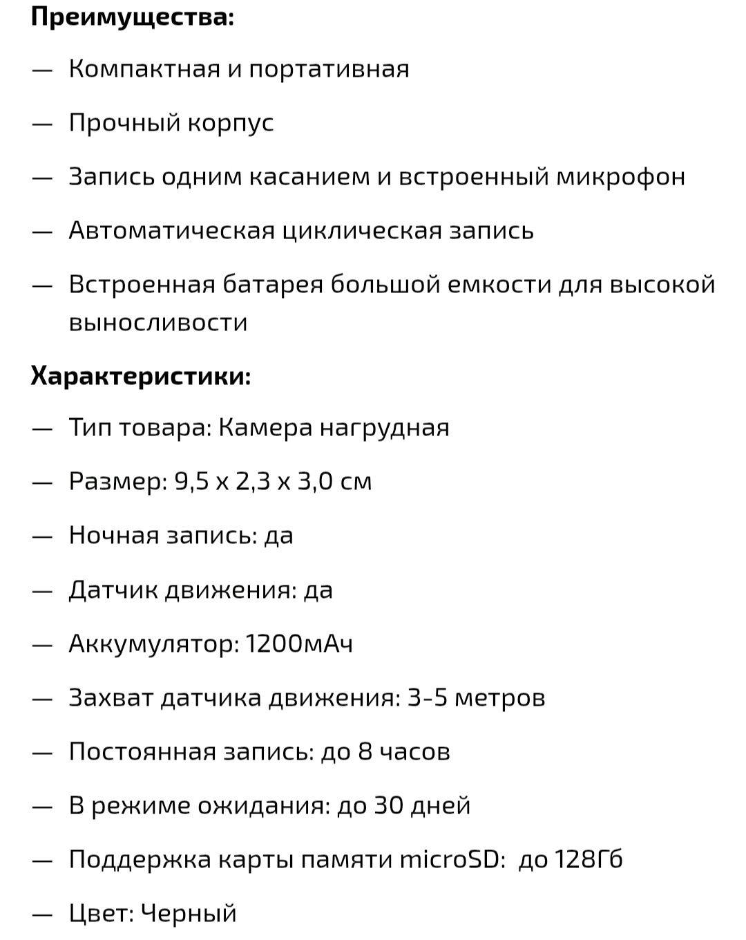 Цифровая нагрудная камера L9 1080p.
