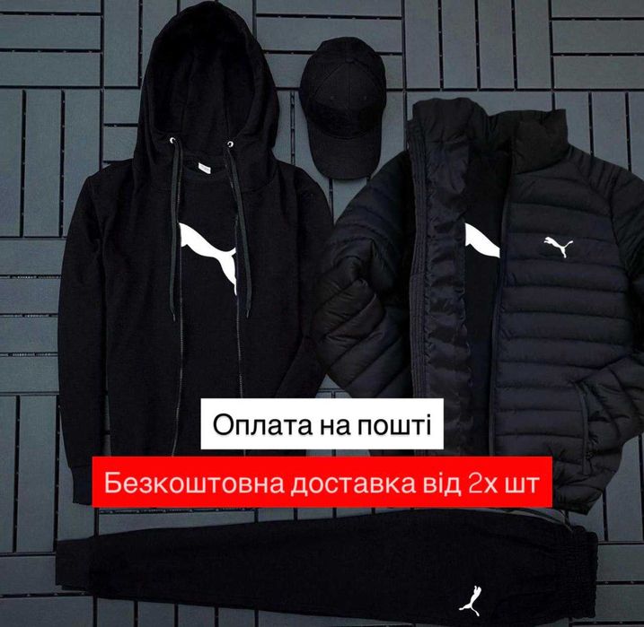 Зима Puma костюм, футболка, кепка, куртка комплект 5в1 Пума кофта фліс