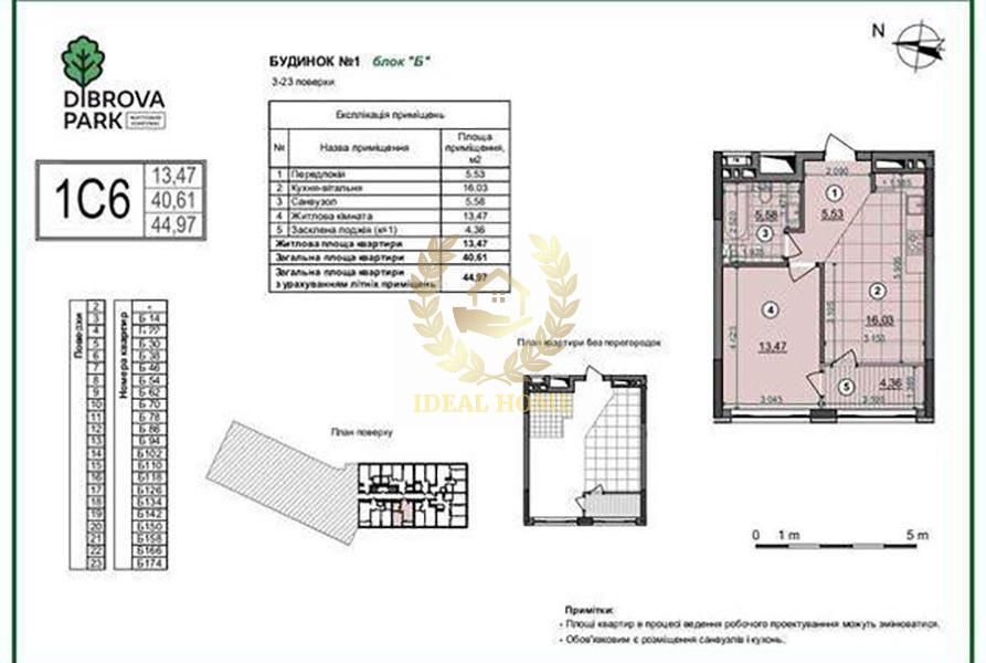 Продаж 1-к квартири в ЖК Діброва Парк
