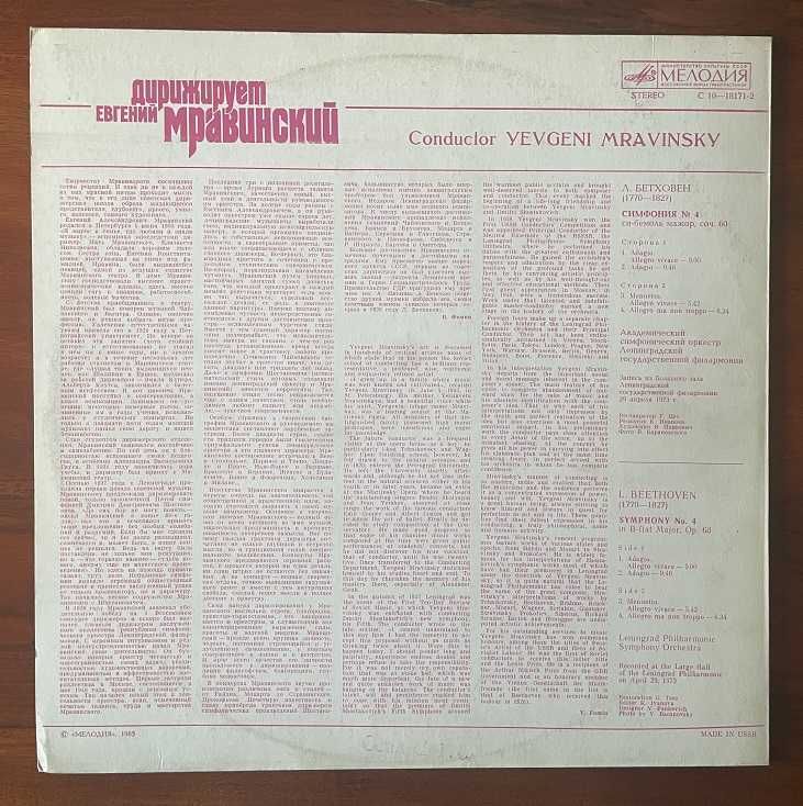 Beethoven Symphony No. 4 -  Evgeny Mravinsky - LP