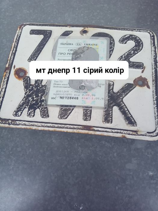 КПП мото мт днепр та иншиє запчастини