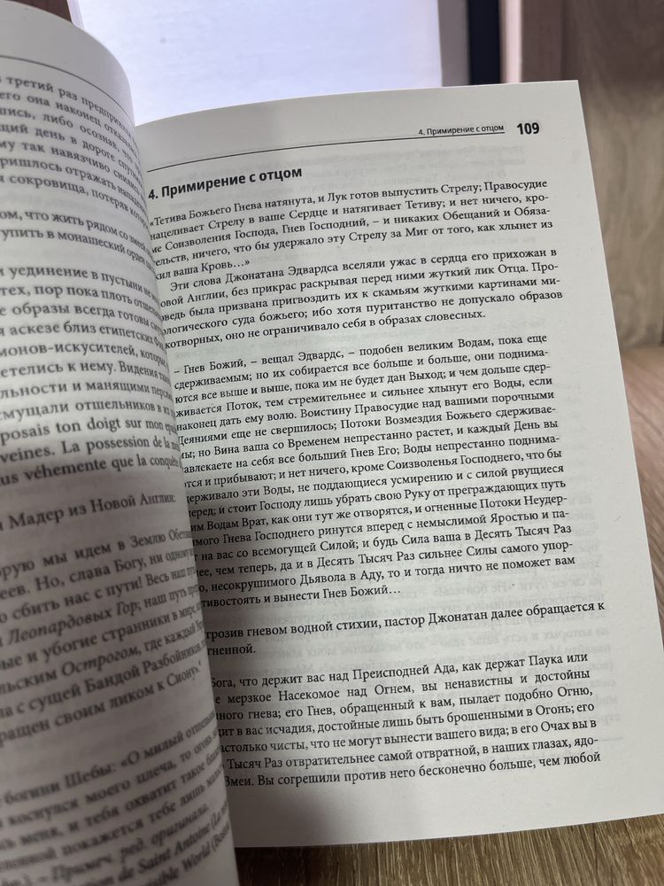 Тысячеликий герой. Кэмпбелл Джозеф