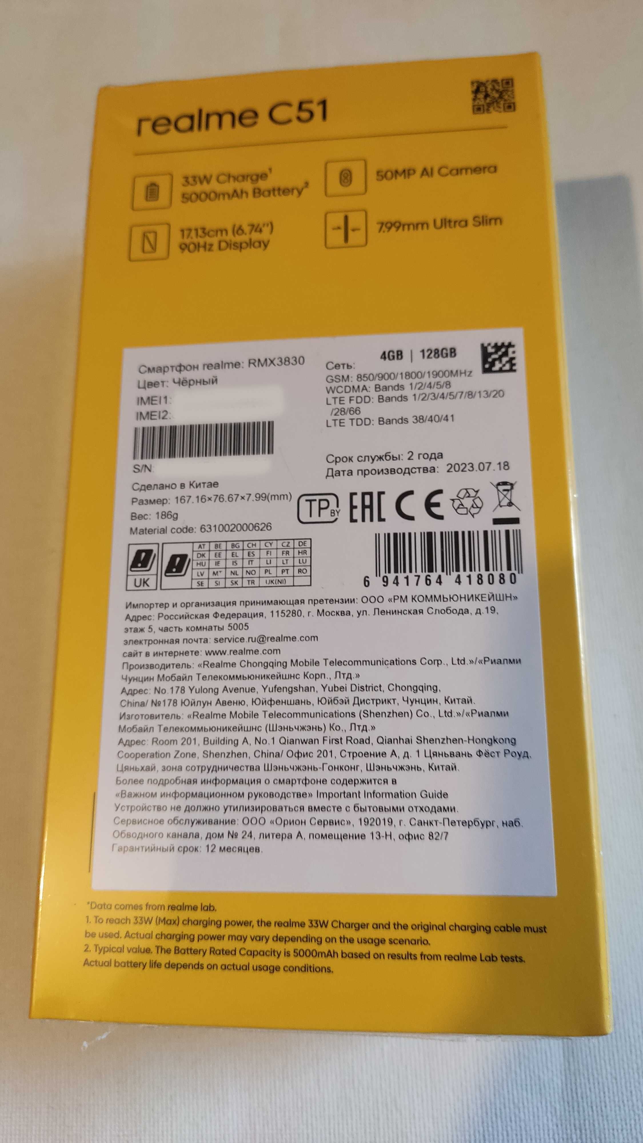 Новий смартфон Realme C51 4/128gb 6.7" Unisoc T612 50Мp Android 13 NFC