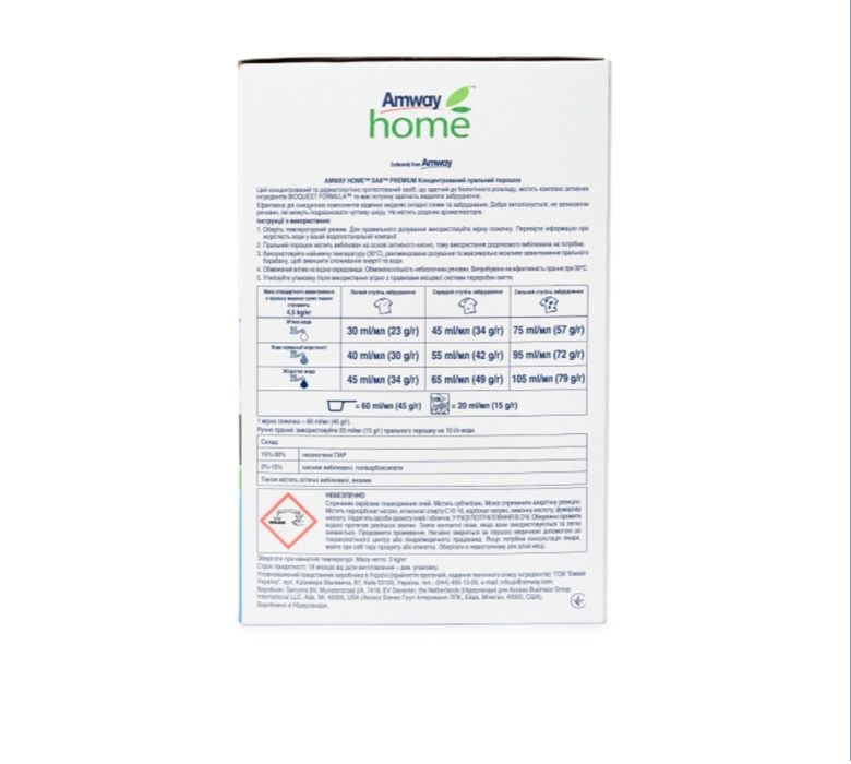 Amway Home™ SA8™ Premium Концентрований пральний порошок.