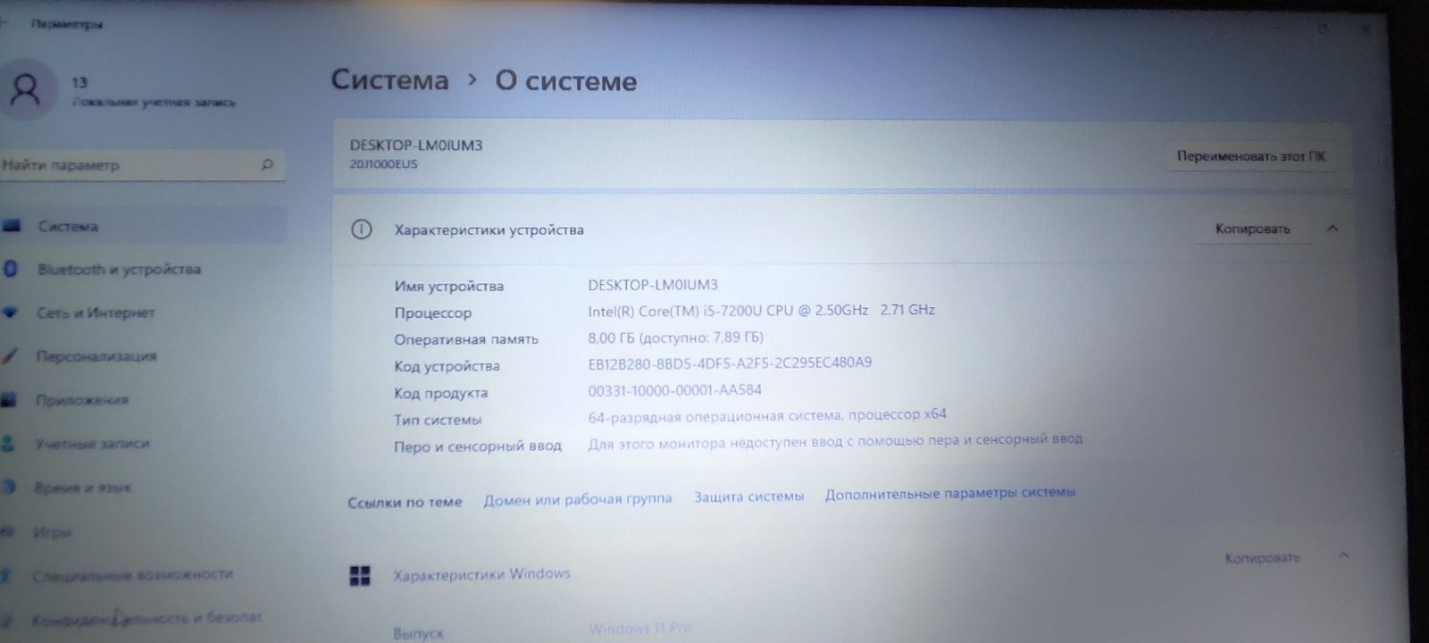 Ультрабук Lenovo ThinkPad 13 Gen 2, i5-7200U, 8GB, 128GB, 13"