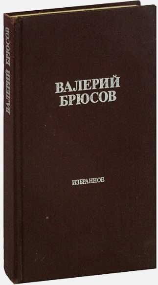 Произведения различных поэтов и писателей. Список в описании.