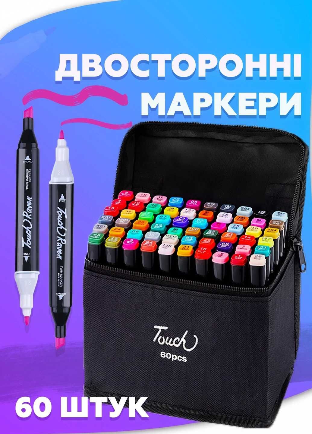 Набір маркерів Touch 120 шт для скетчингу, малювання 48,60,80,168,204