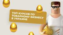 Платні топ курси, товарка, пром, дропшипінг