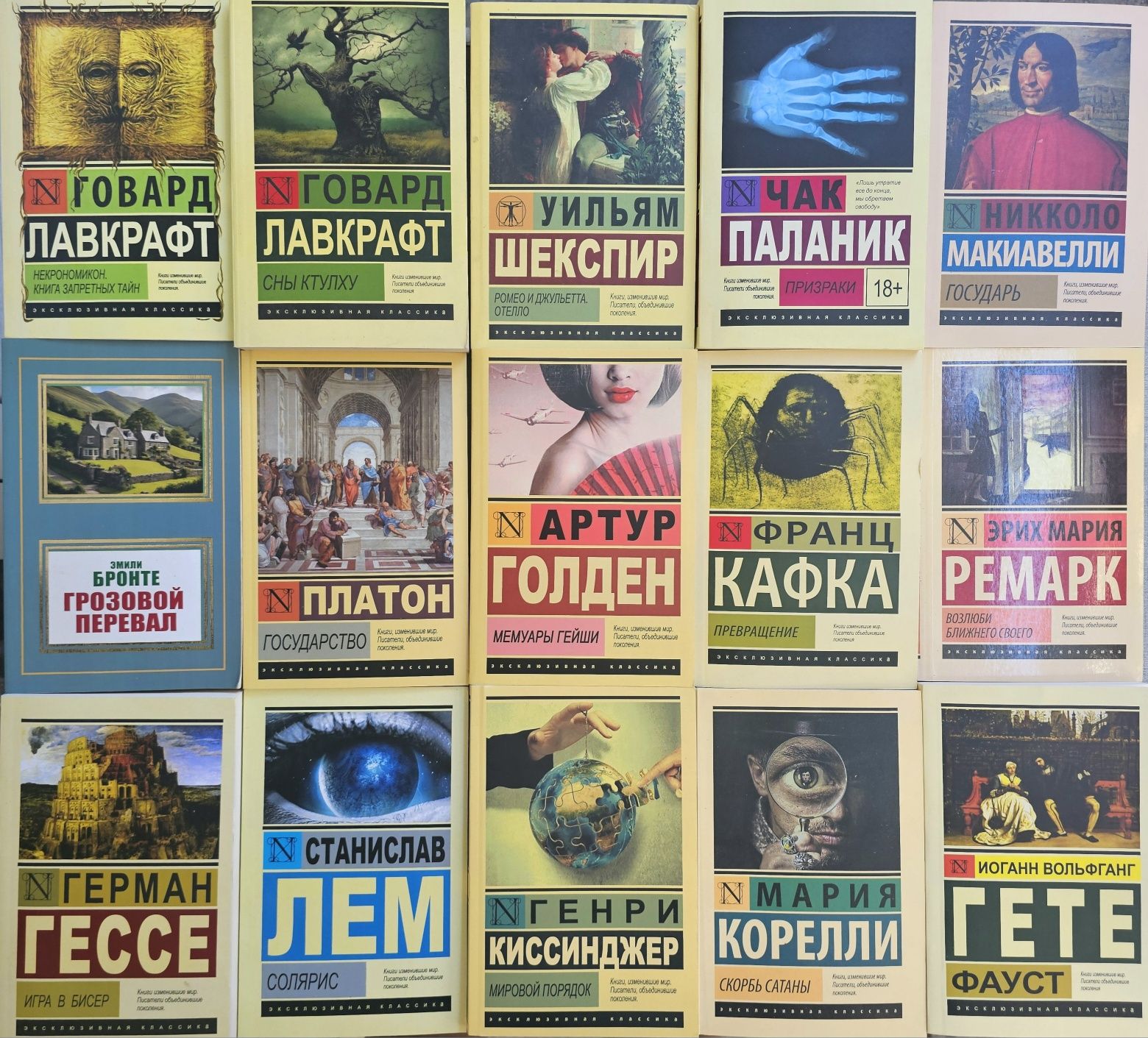 Книги Кафка/Оруэлл/Макиавелли/Корелли/Платон/Лебон/Лавкрафт/Лем/Гессе