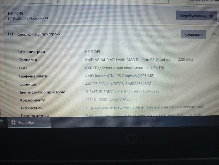 Ноутбук hp pavilion 17
