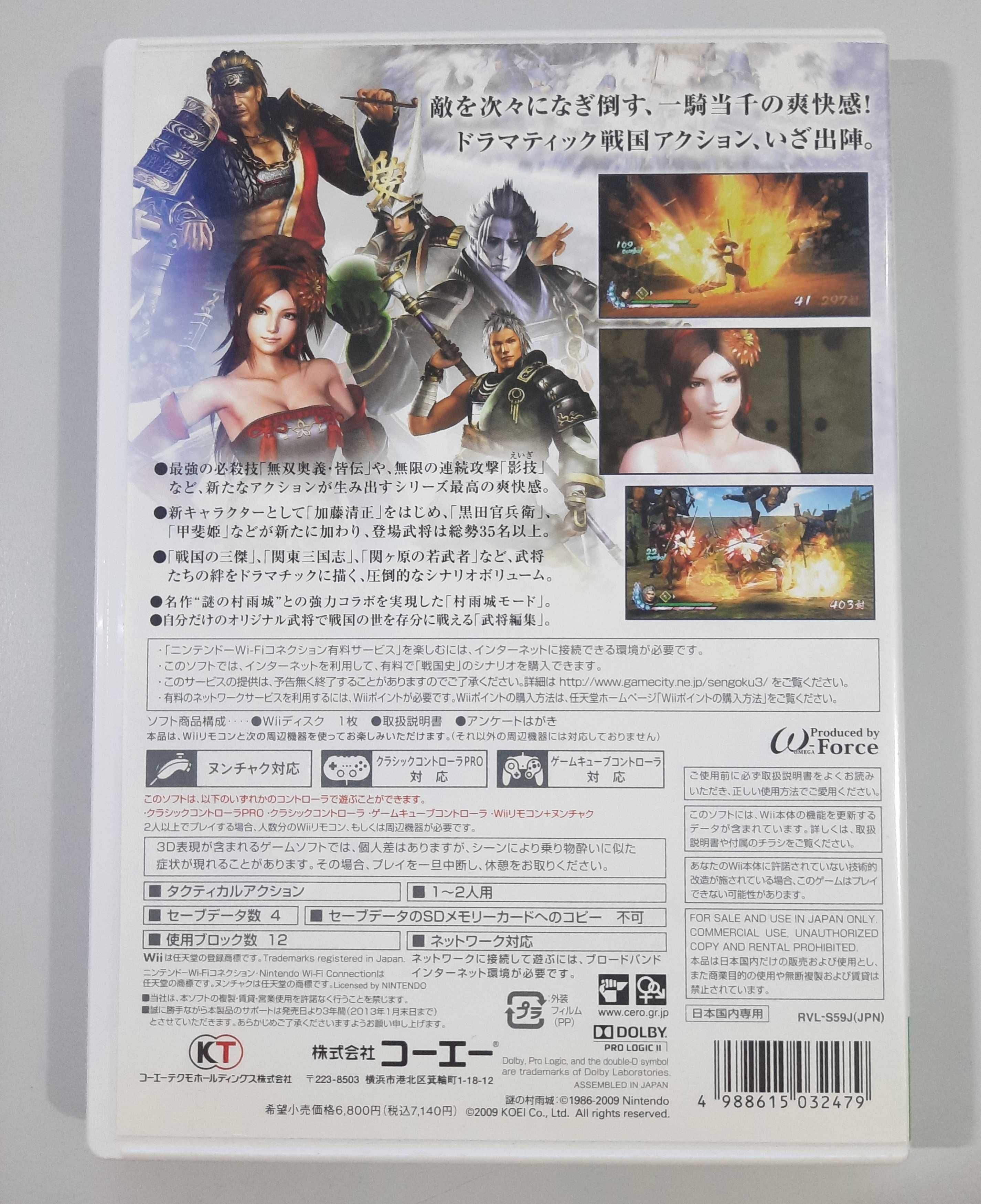 Sengoku Musou 3 / Wii [NTSC-J]