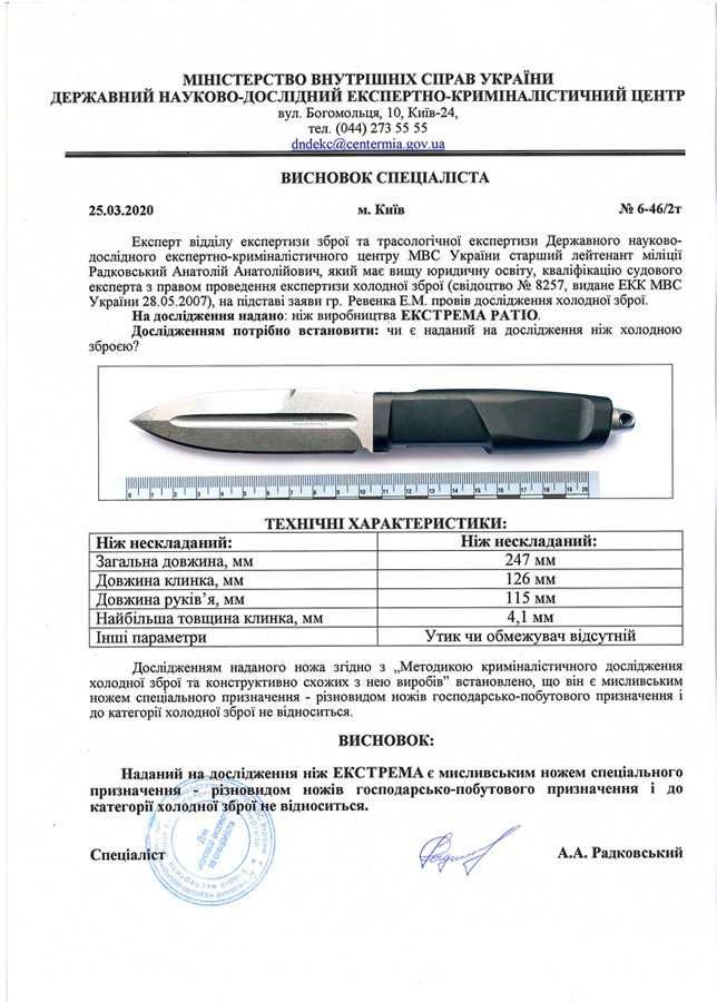 Ніж Extrema Ratio Shrapnel OG