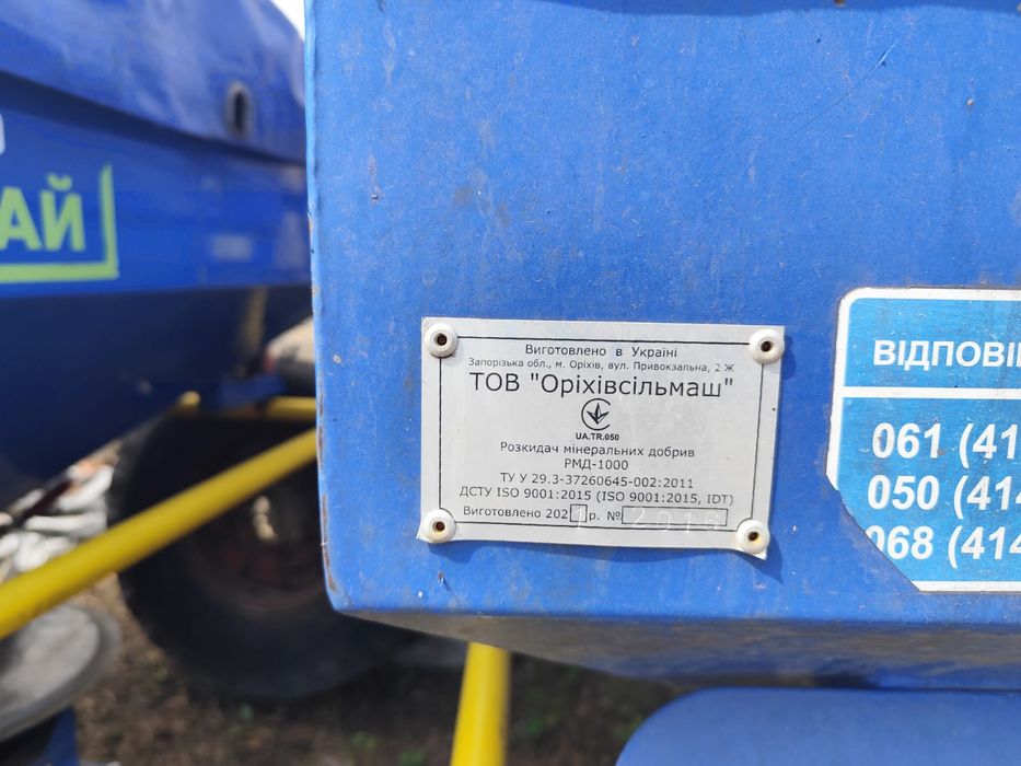 Продам розкидач РМД-1000