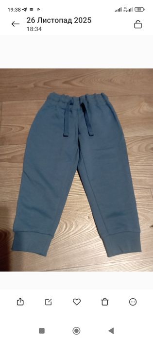 Штани  lupilu 86 92