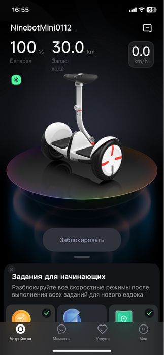 Ninebote segway MiniPro