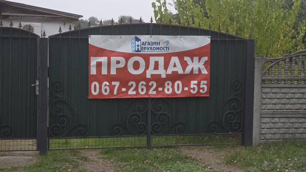 Продаж будинку в с. Червона Слобода