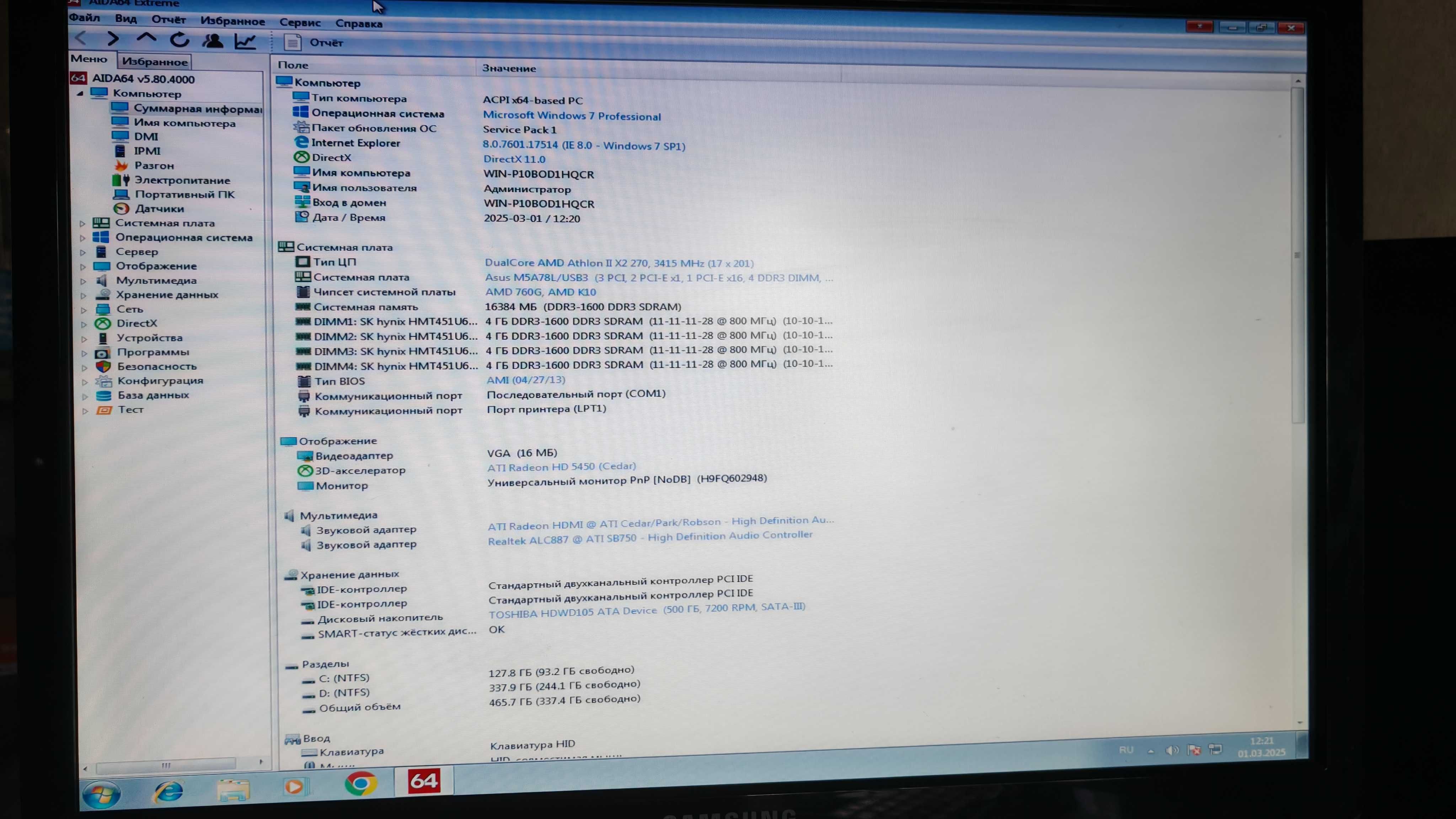Материнська плата ,Socket AM3+, Asus M5A78L/USB3