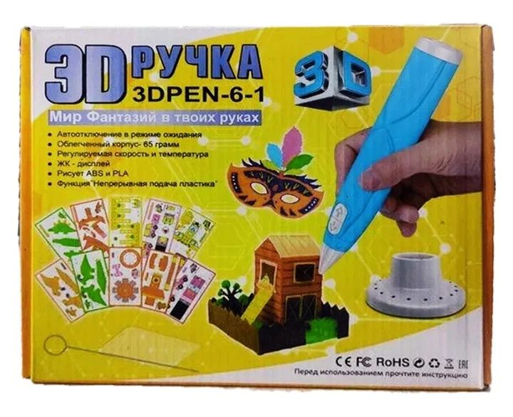 3D-ручка 3D | 3Д ручка для малювання пластиком ABS та PLA