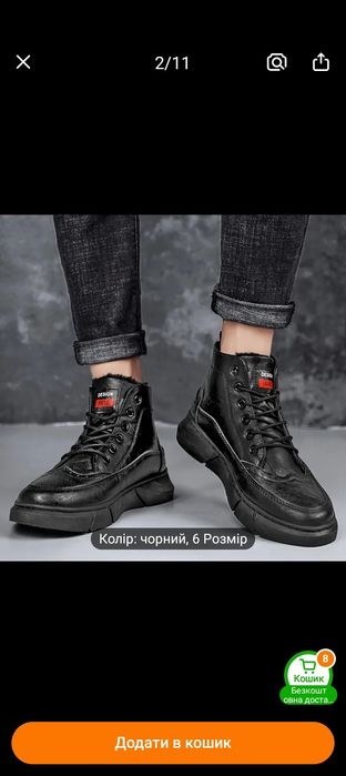Кросівки чоловічі зимові