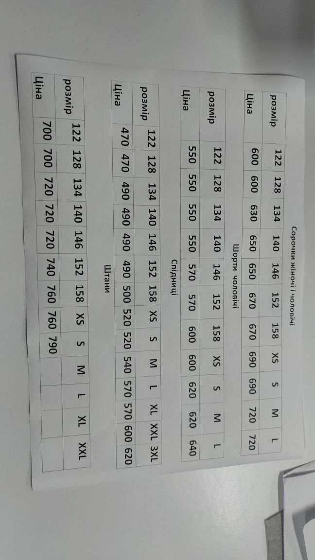 Однострій спідниця пласт