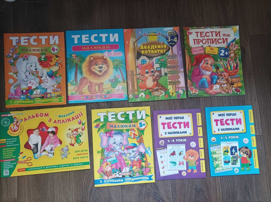 Дитячі книги в наявності