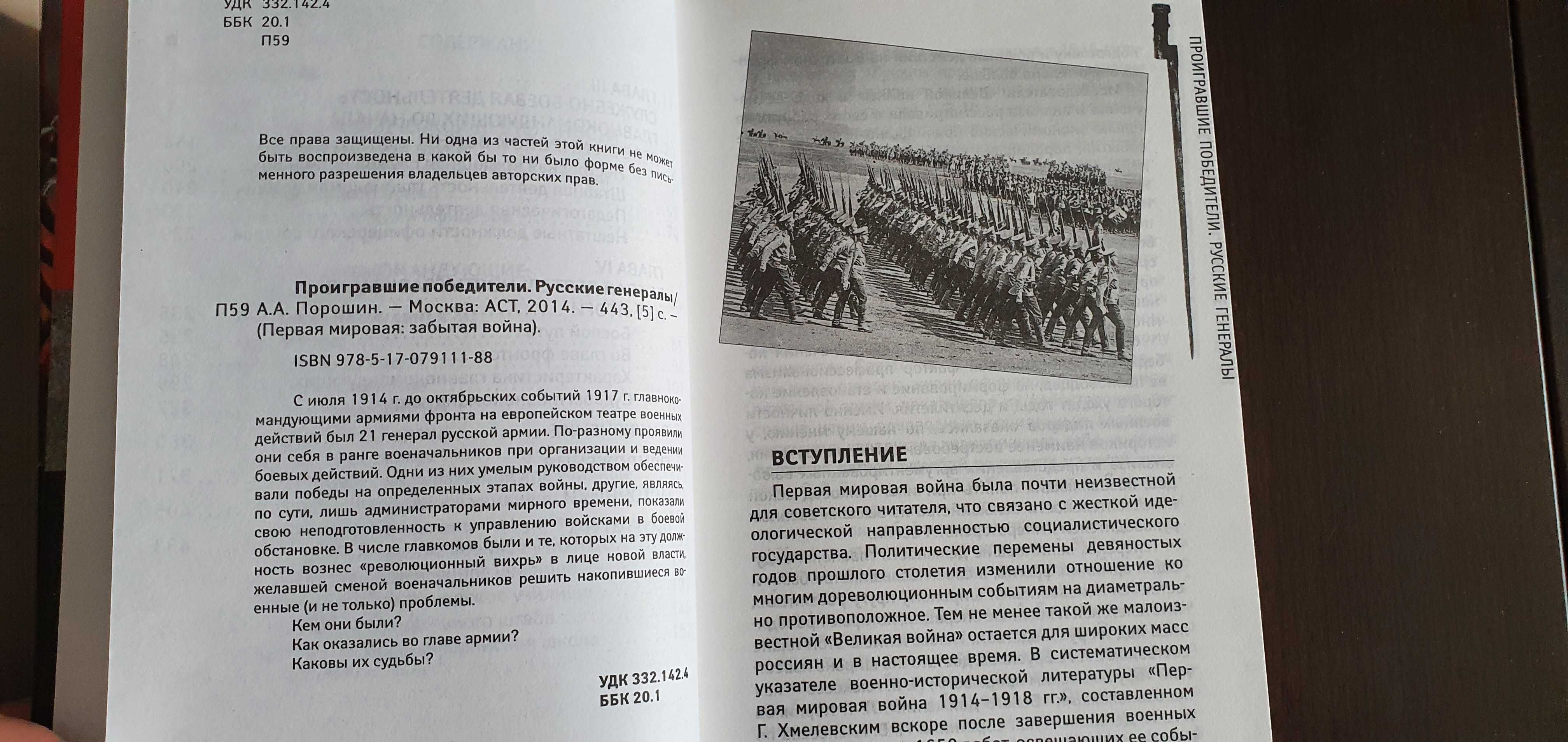 Подборка книг о первой мировой войне. История. Первая мировая война