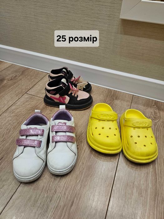 Дитяче взуття (пакет від 23 до 28)
