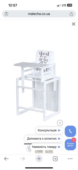 Стіл для годування Ommi, новий