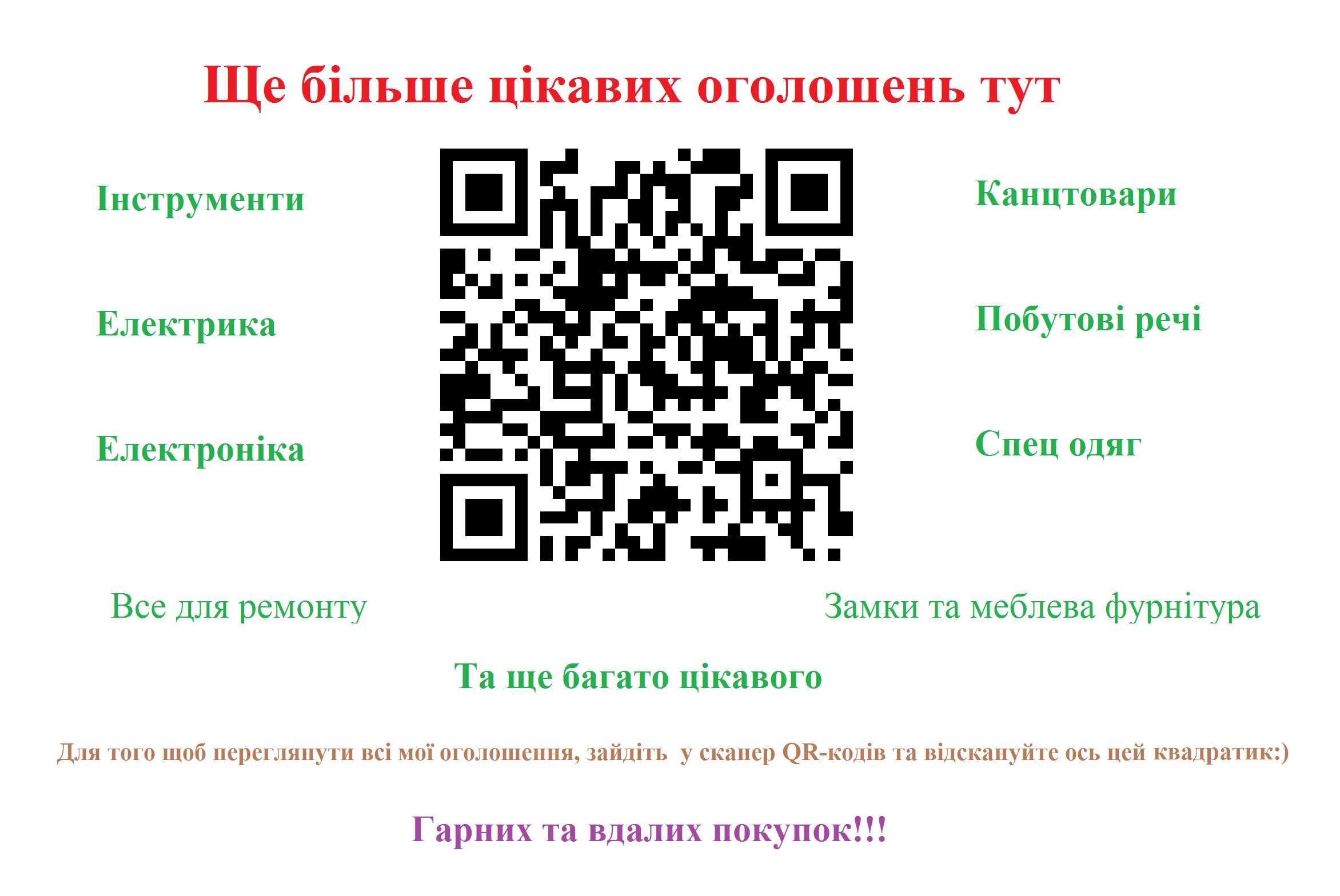 БЕЗКОШТОВНА ДОСТАВКА Метр складний дерев'яний