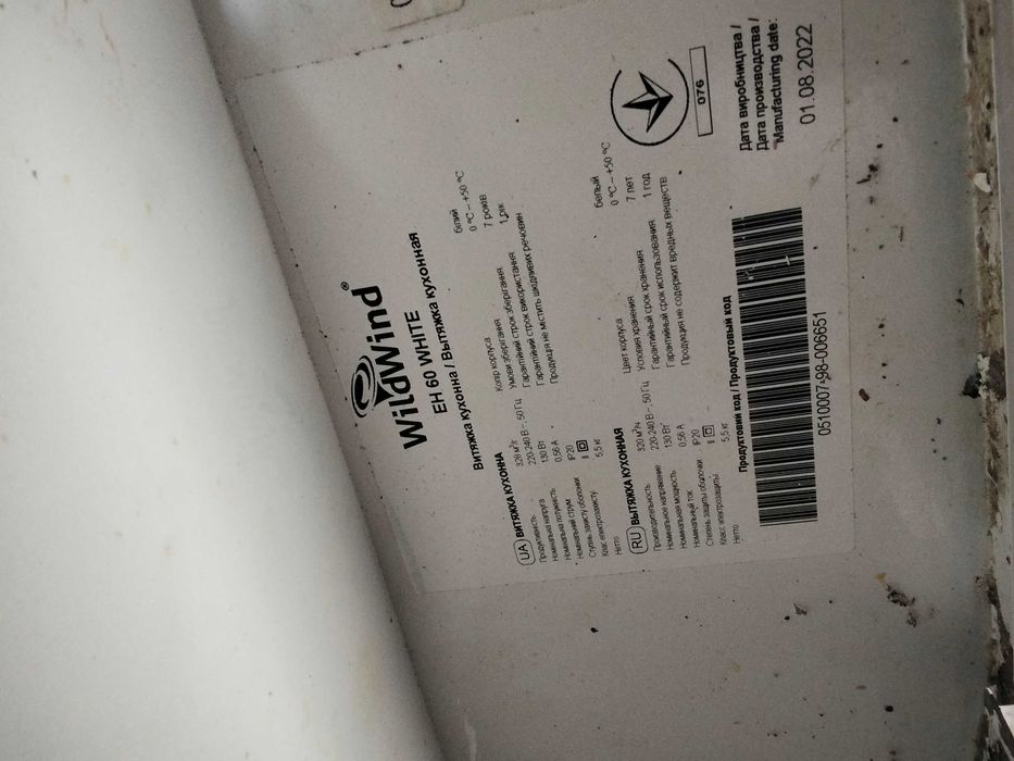 Продам витяжку та пральну машинку