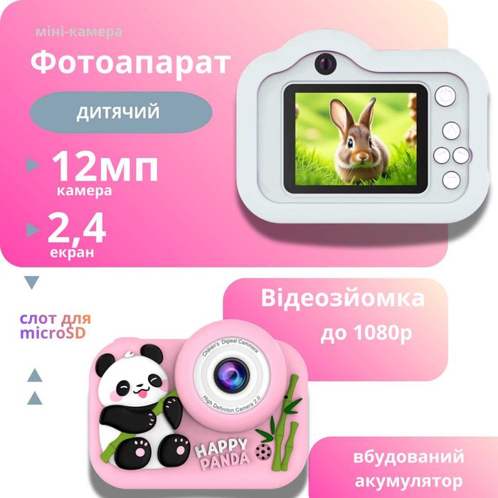 Фотоапарат дитячий M03