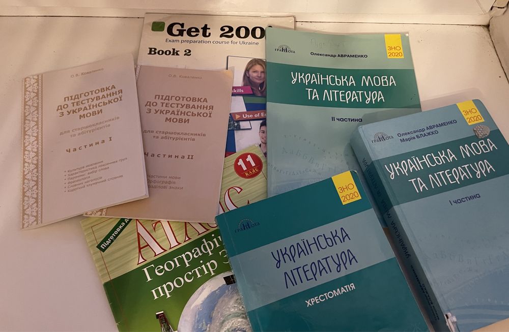 Підготовка к ЗНО та атлас з географії 11 класс