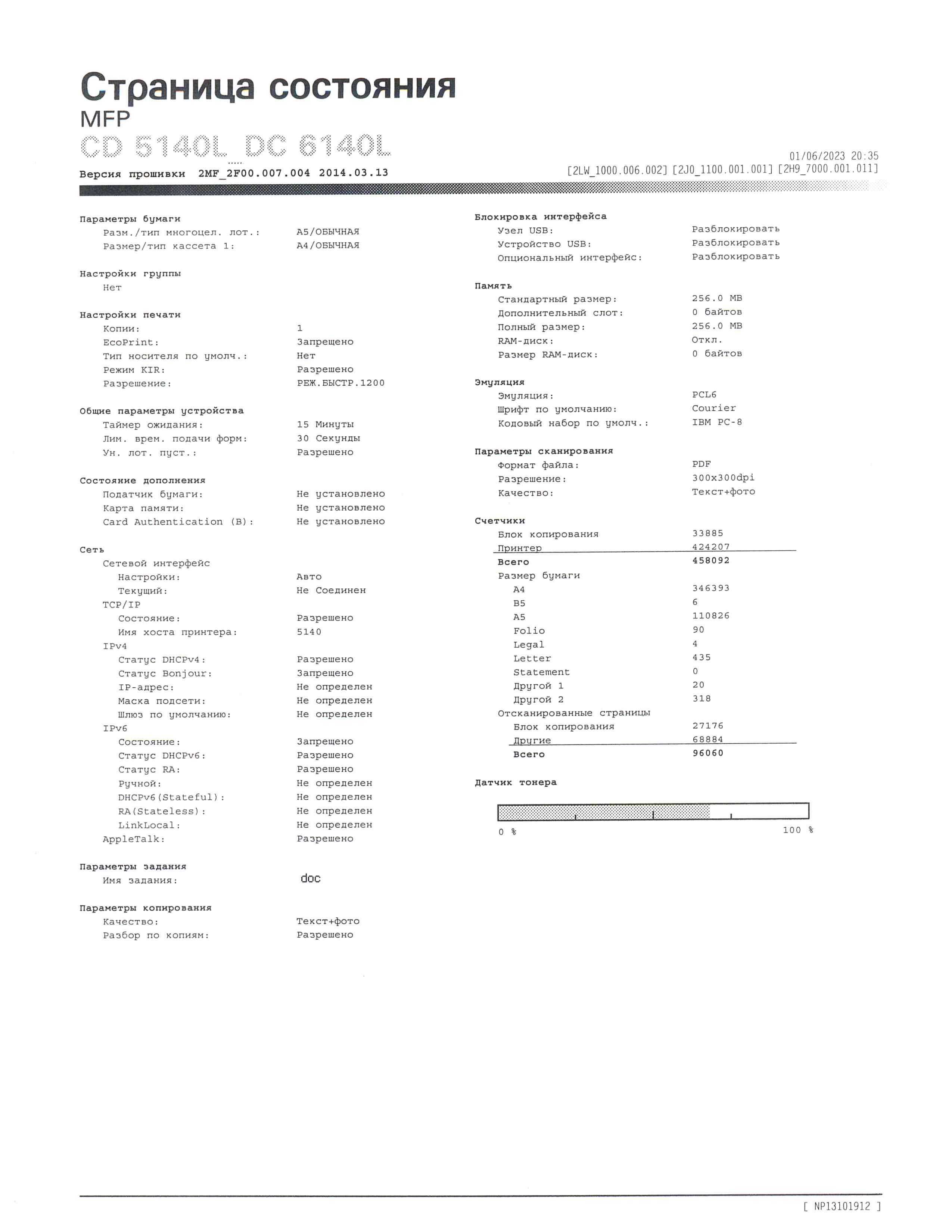 МФУ лазерное ч,\б  UTAX CD 5140L