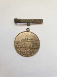 Medal The British Exibition Copenhagen 1932