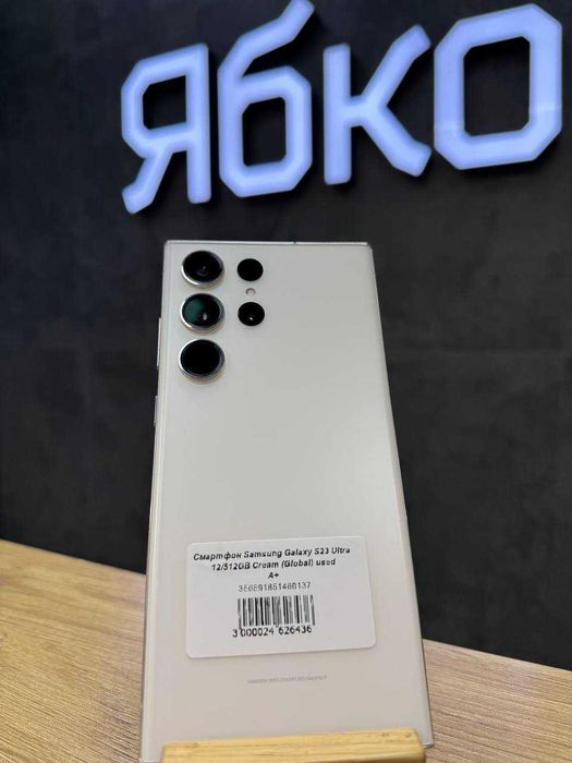 Samsung S23 Ultra 12/512GB Cream (Global) вживаний від Ябко