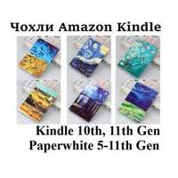 Чехол Amazon Kindle та Paperwhite 5th-11th обложка чохол обкладинка