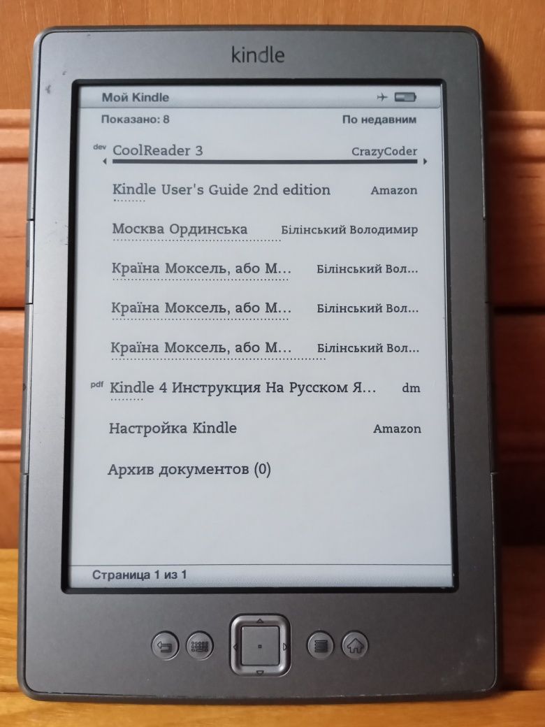 рідер Amazon Kindle 4/fb2