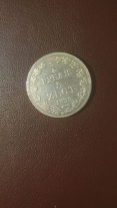 Moneta 3/4 Rubla 5 złotych 1839