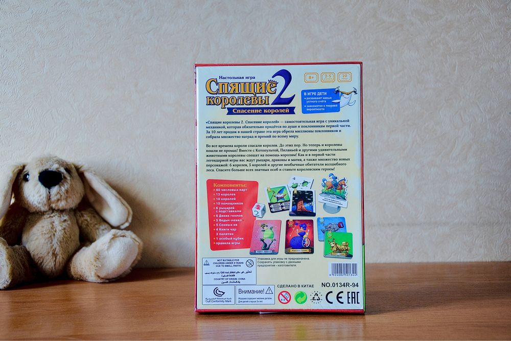 Настольная игра Спящие Королевы 2: Спасение королей