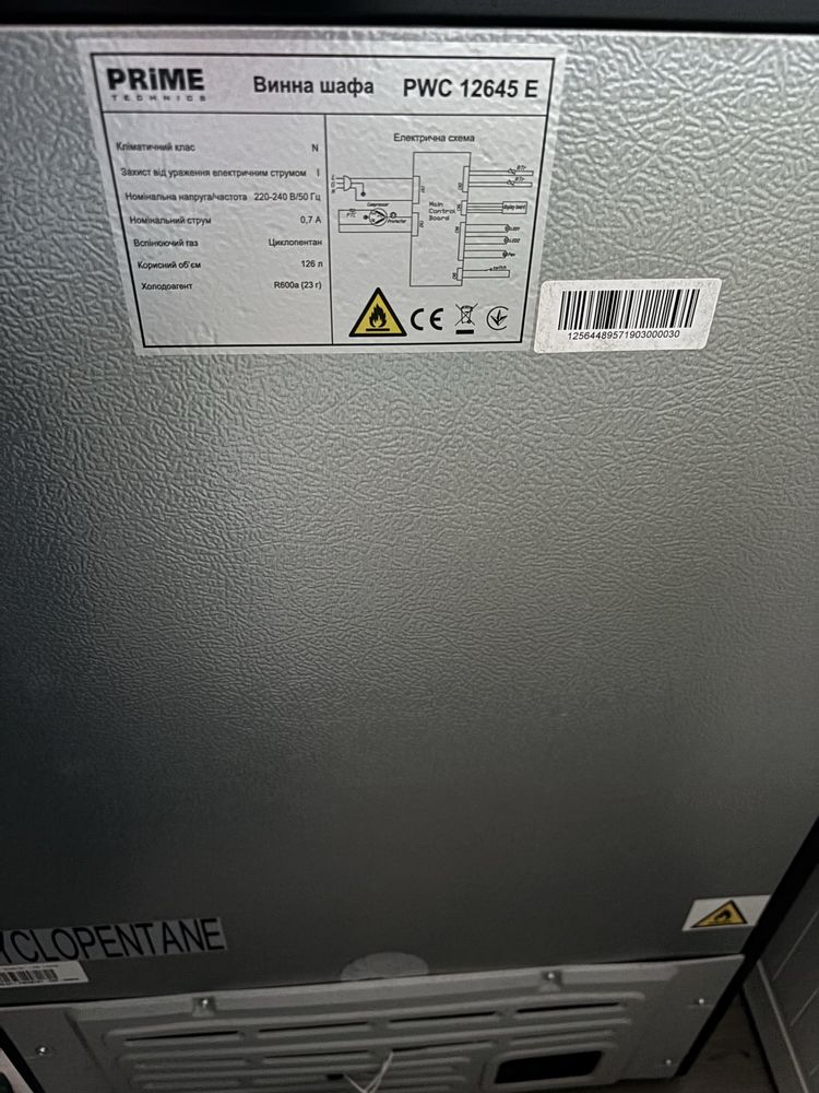 Винна шафа Prime Technics