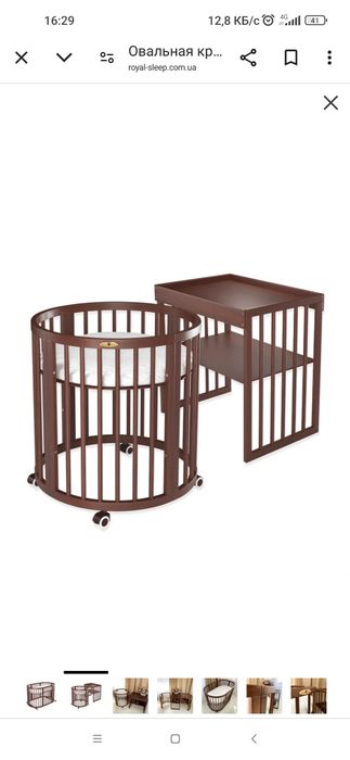 Ліжко дитяче Royal Sleep 9в1 Орех