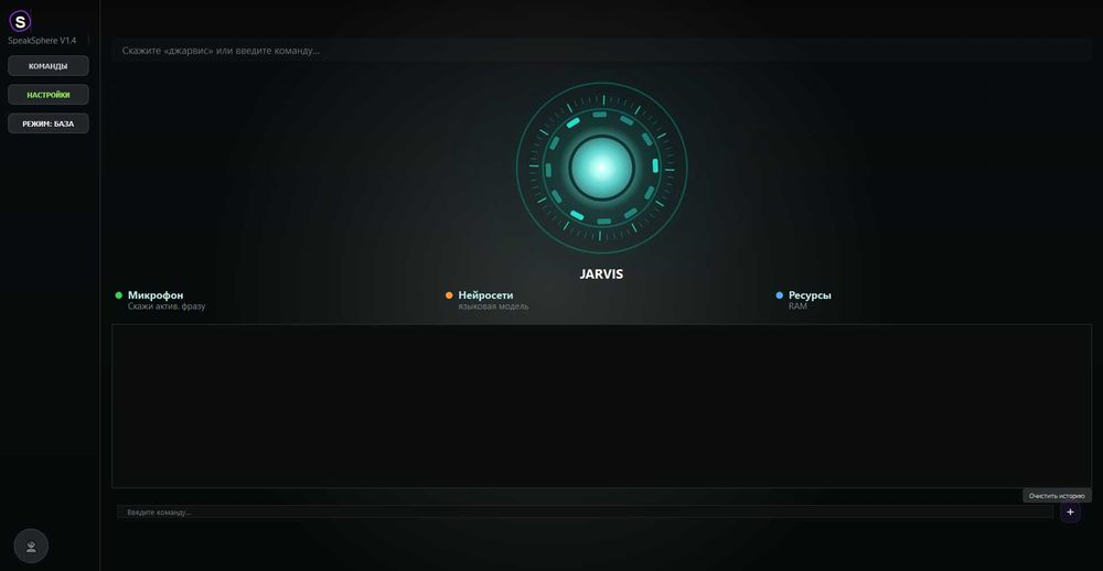 софт на компьютер jarvis