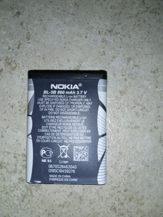 Bateria Nokia BL-5B