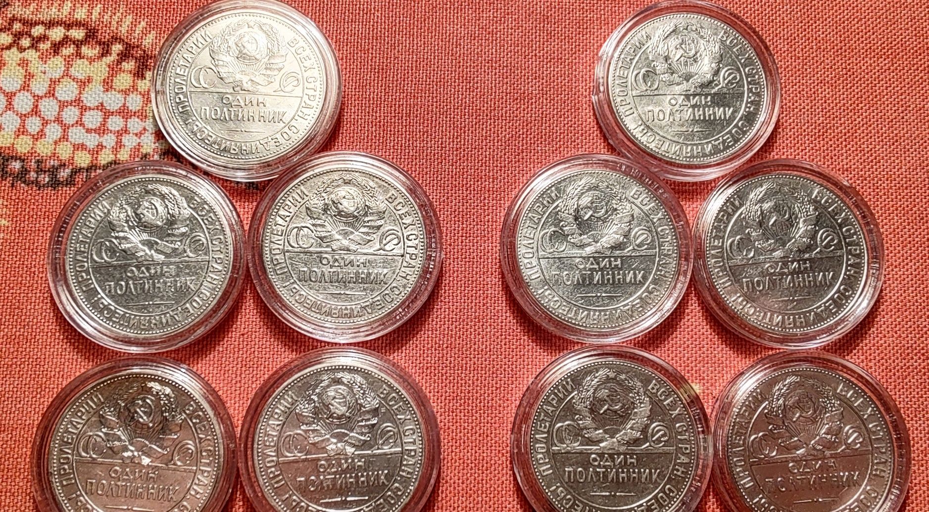 Пять серебряных полтинников Т•Р и пять полтинников П•Л 1924 года, СССР