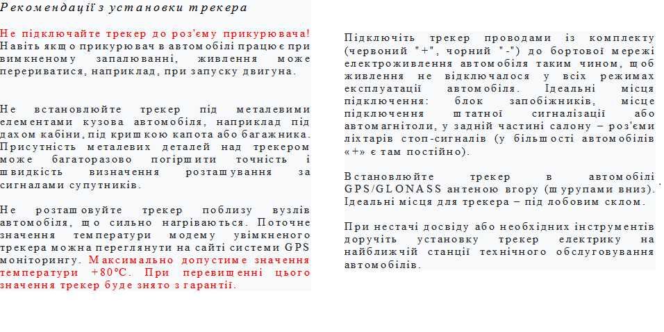 GPS-трекер М25Т+ Безкоштовний онлайн сервіс +Подарунок