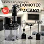 5 в 1 Подрібнювач Блендер Domotec MS-5107 овочерізка міксер комбайн