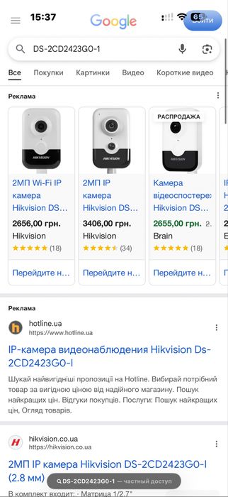 2МП IP камера Hikvision DS 2CD2423G0 I