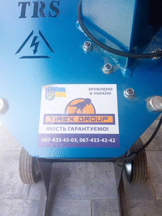 Подрібнювач гілок та бур'янів TRS