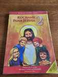 Podrecznik do religii